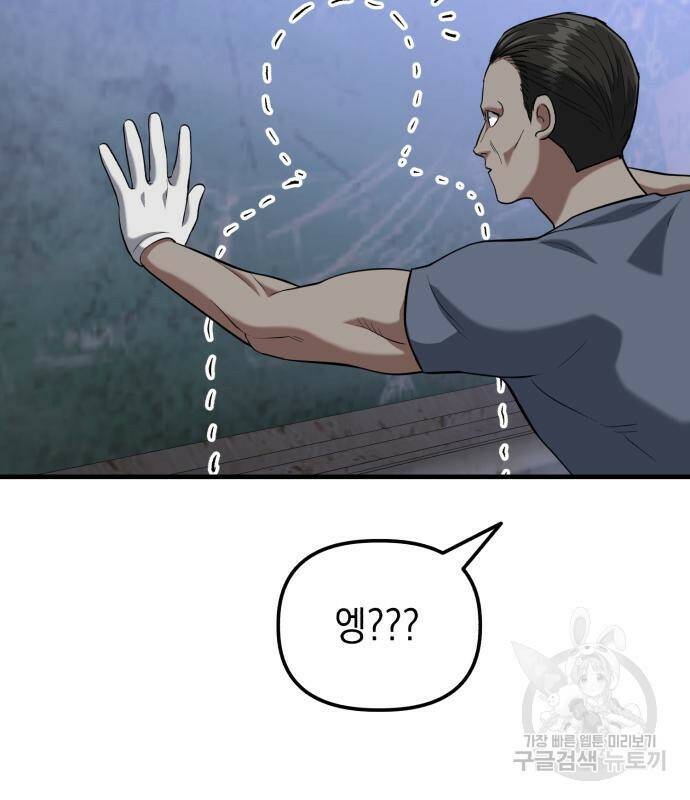 킬링킬러 20화 145