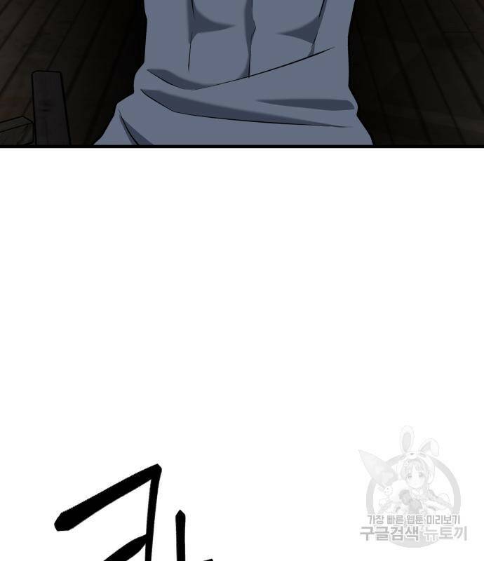 킬링킬러 20화 148