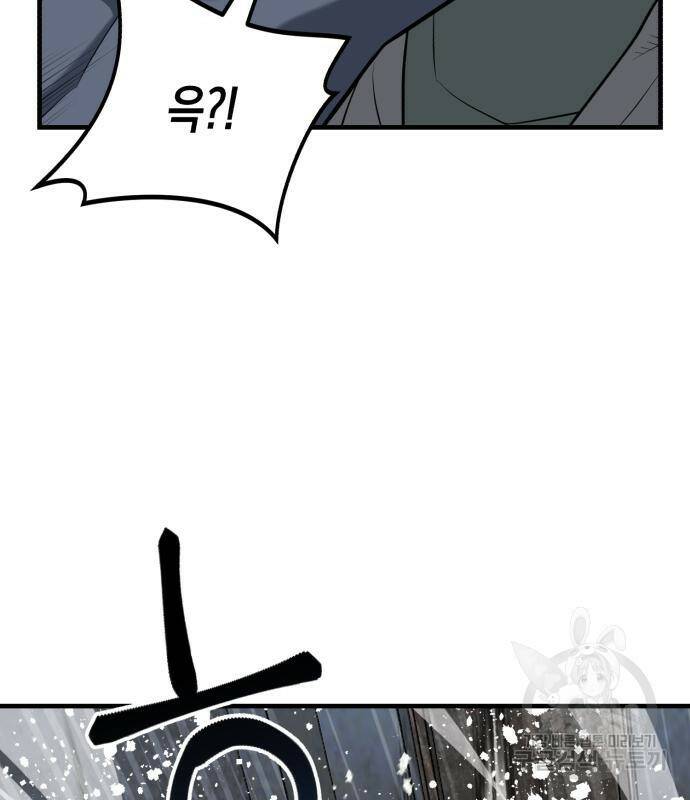 킬링킬러 20화 150