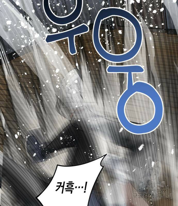 킬링킬러 20화 151
