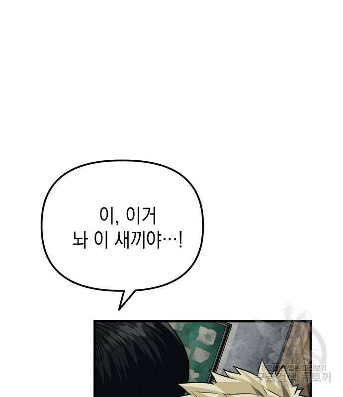 킬링킬러 20화 154