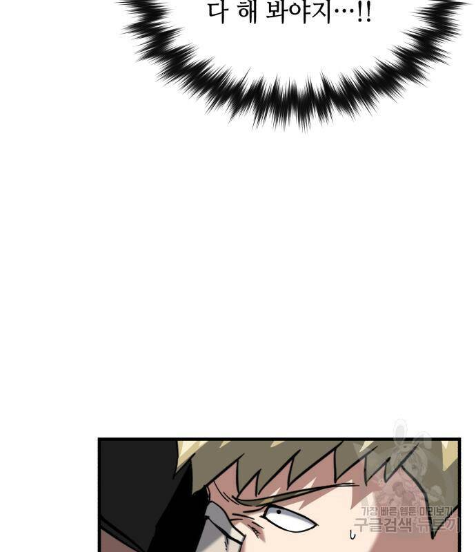 킬링킬러 20화 156