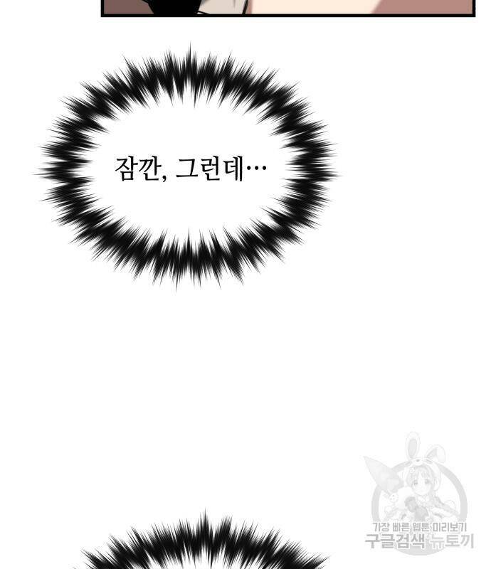 킬링킬러 20화 157