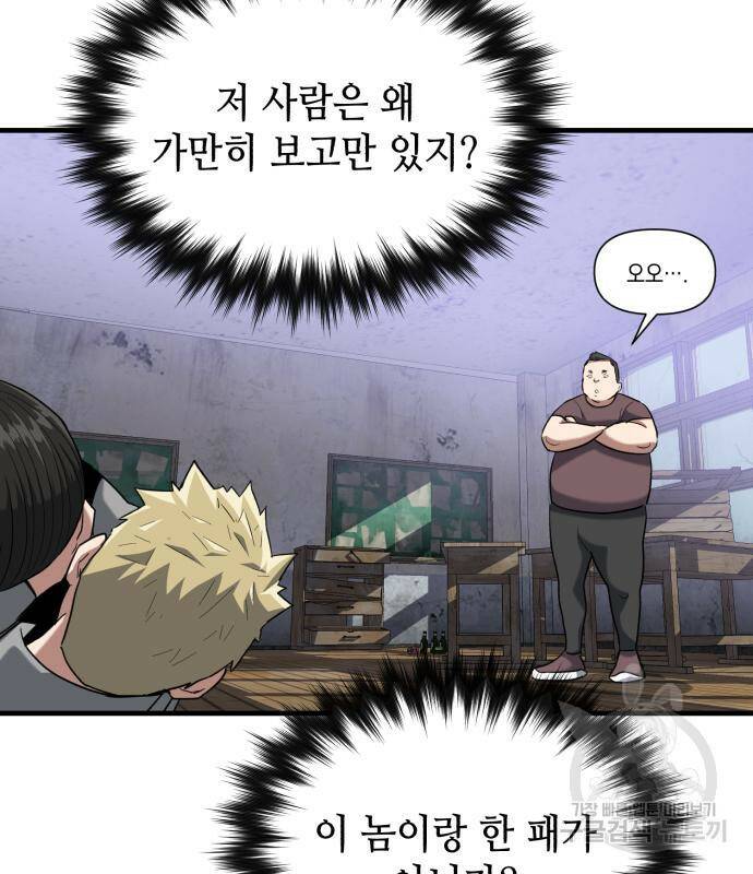 킬링킬러 20화 158