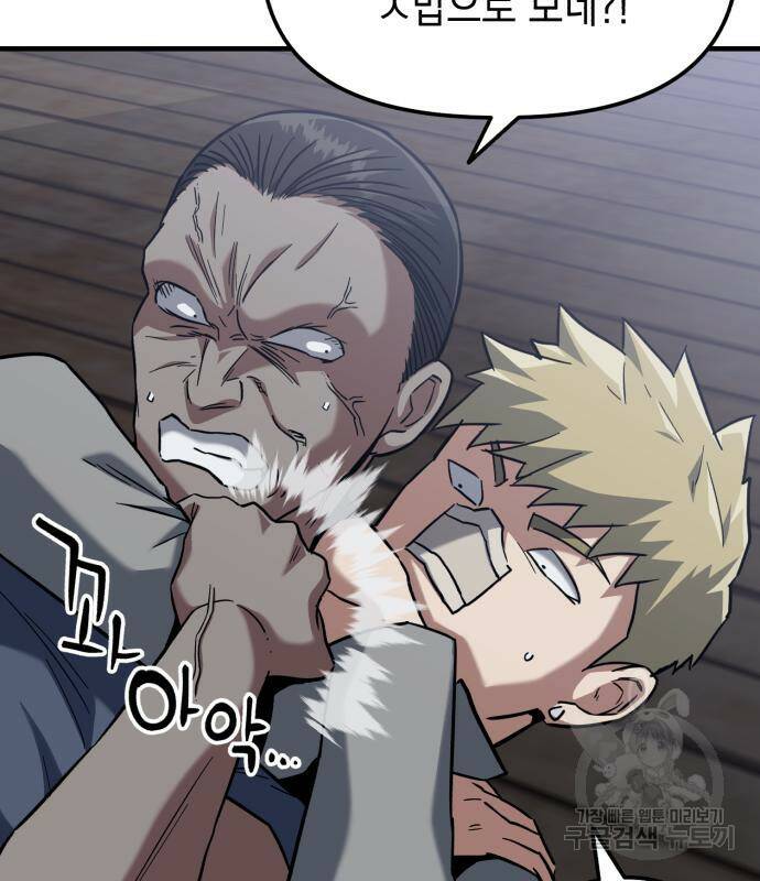 킬링킬러 20화 160