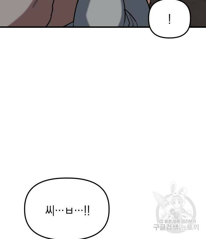 킬링킬러 20화 161