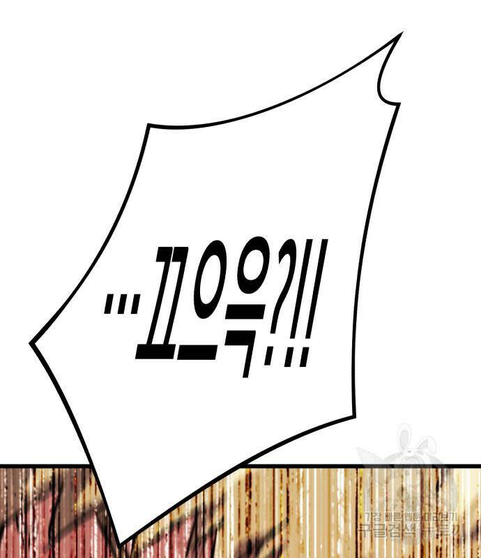 킬링킬러 20화 164