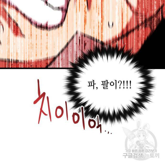 킬링킬러 20화 166