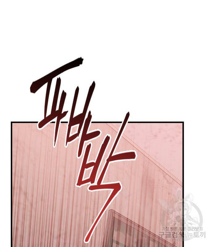 킬링킬러 20화 167