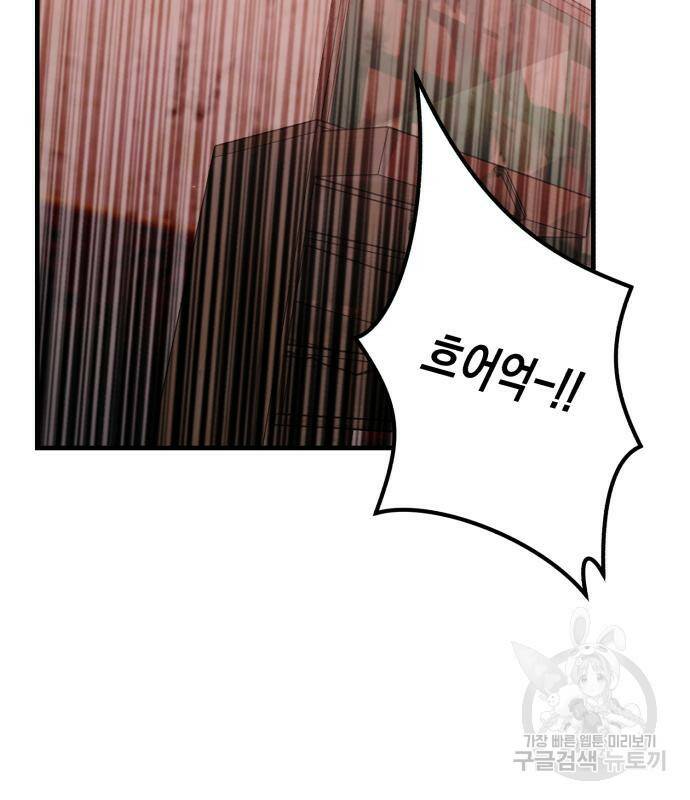 킬링킬러 20화 168