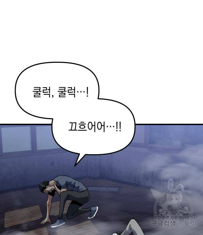 킬링킬러 20화 169