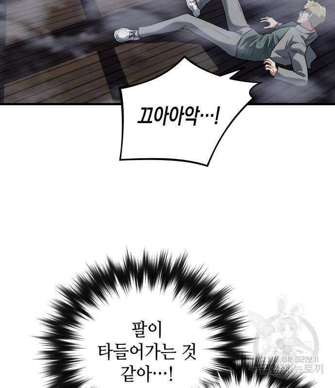 킬링킬러 20화 170
