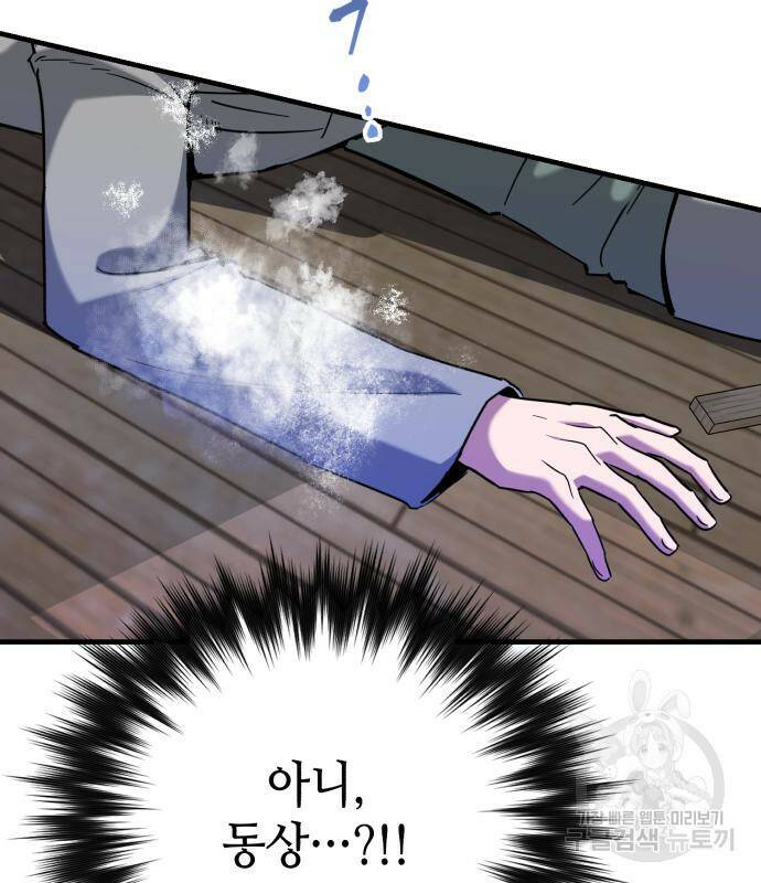 킬링킬러 20화 172