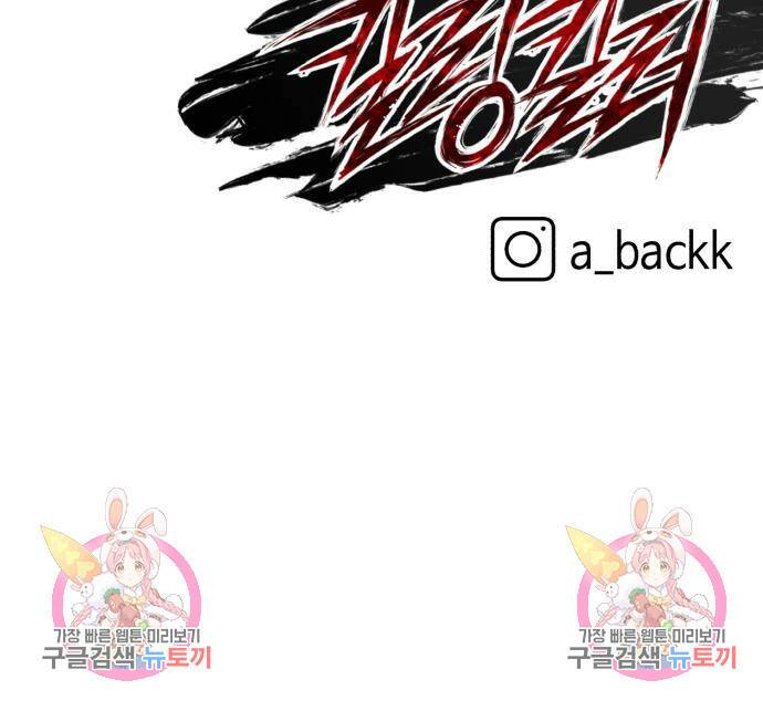킬링킬러 20화 174
