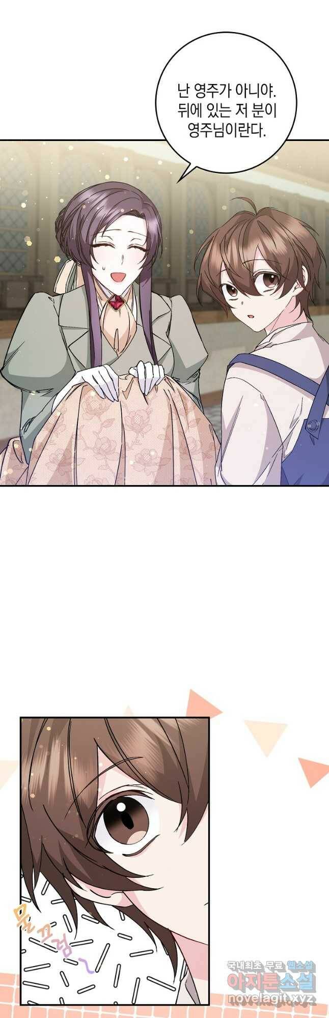 버린 쓰레기는 다시 줍지 않는다 29화 2