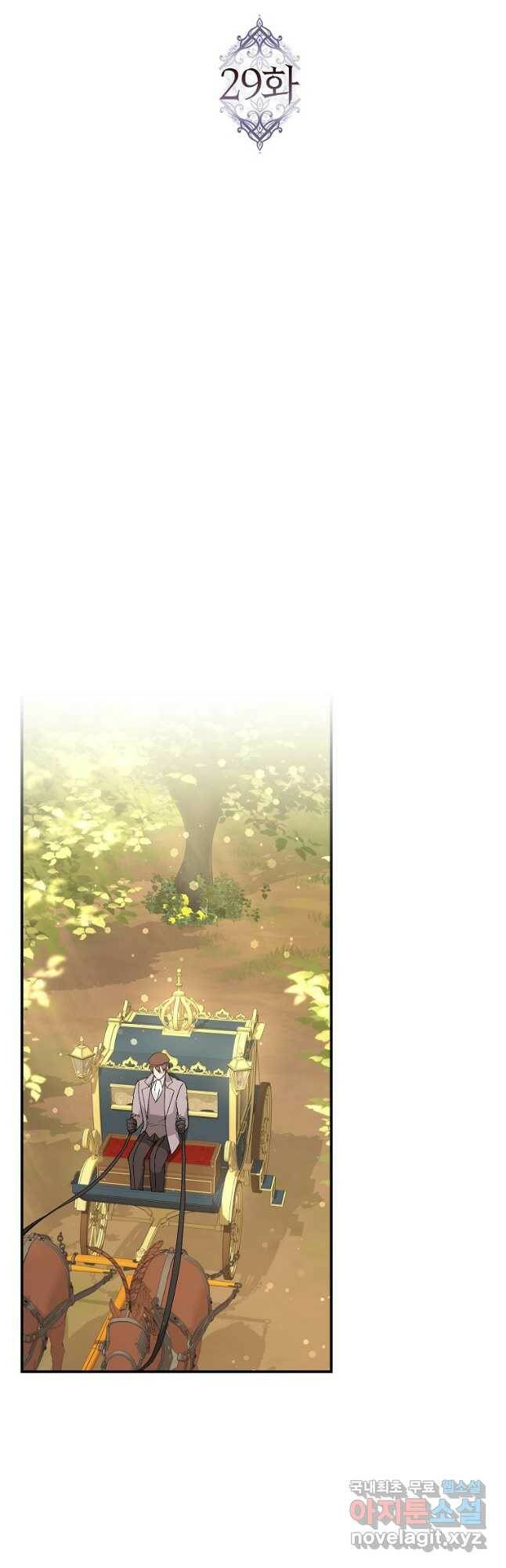 버린 쓰레기는 다시 줍지 않는다 29화 8