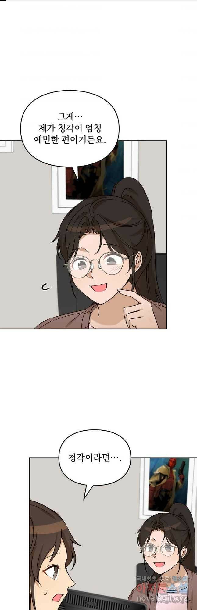 딸 바보가 되었습니다 90화 1