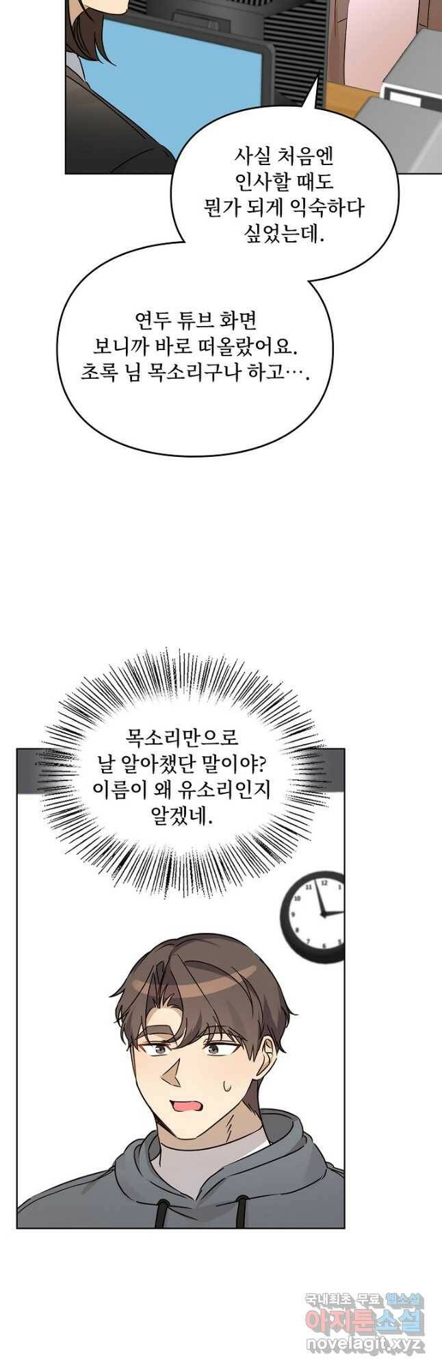 딸 바보가 되었습니다 90화 2