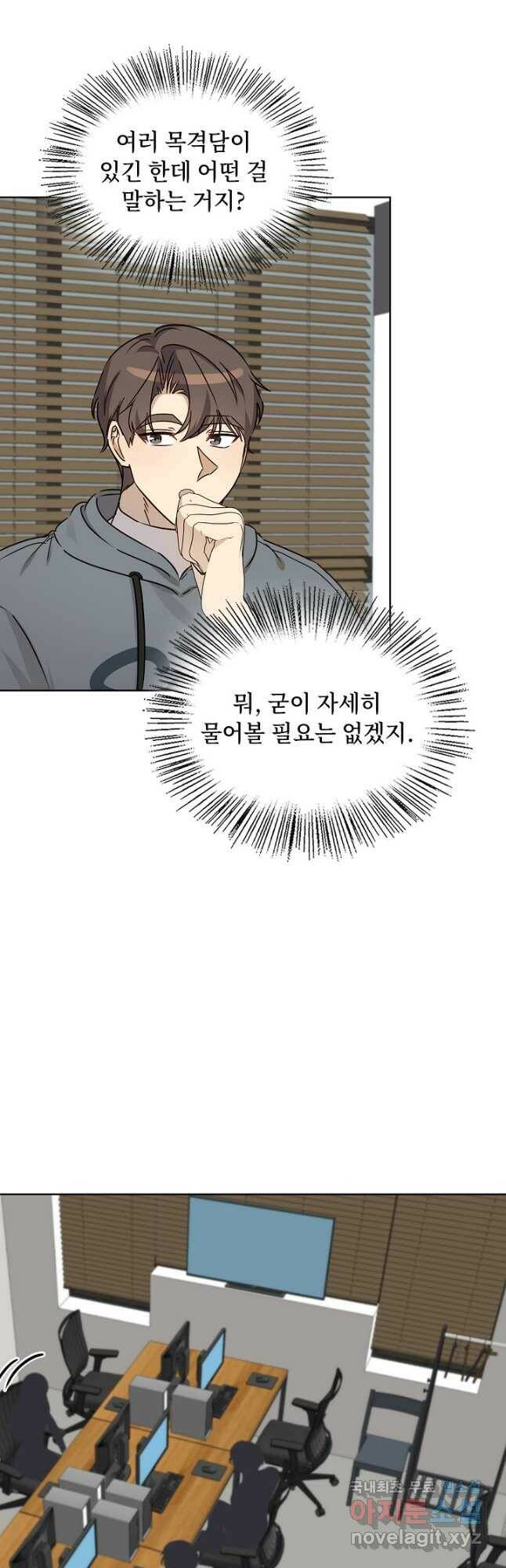 딸 바보가 되었습니다 90화 5