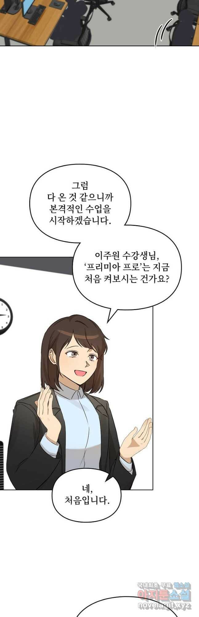 딸 바보가 되었습니다 90화 6