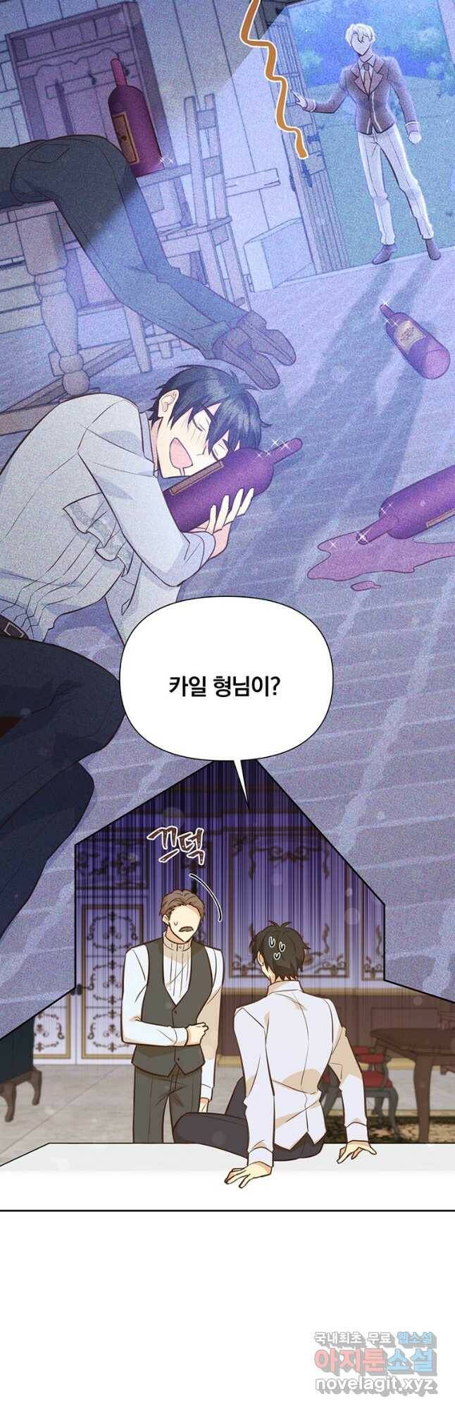 어차피 조연인데 나랑 사랑이나 해 77화 6