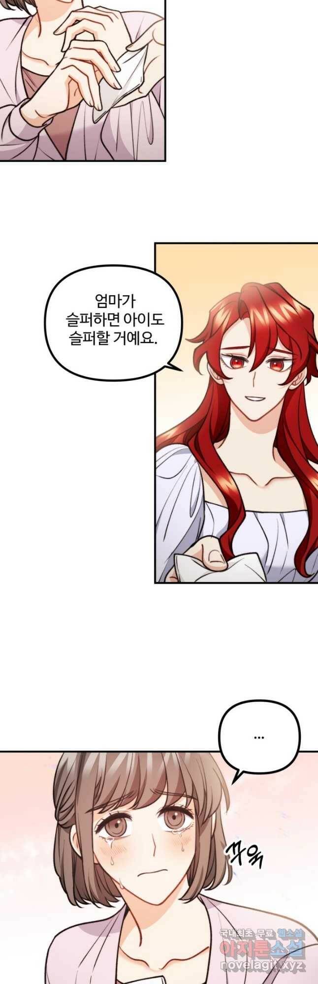 귀신 보는 공작부인 87화 4