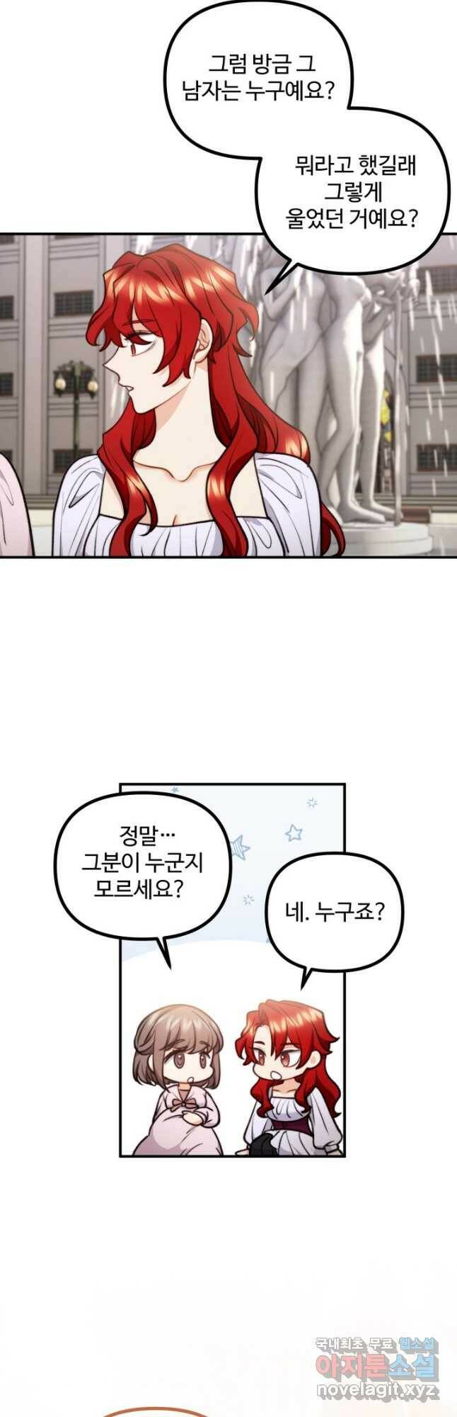 귀신 보는 공작부인 87화 7