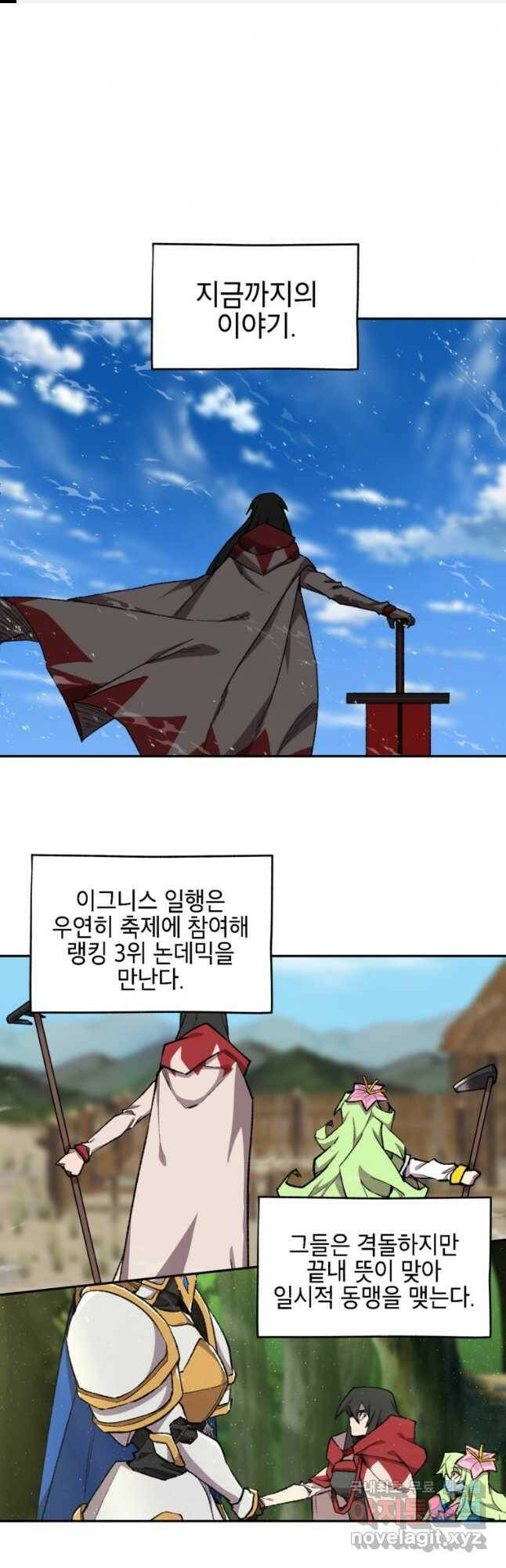 드래곤에고 시즌3 1화 1