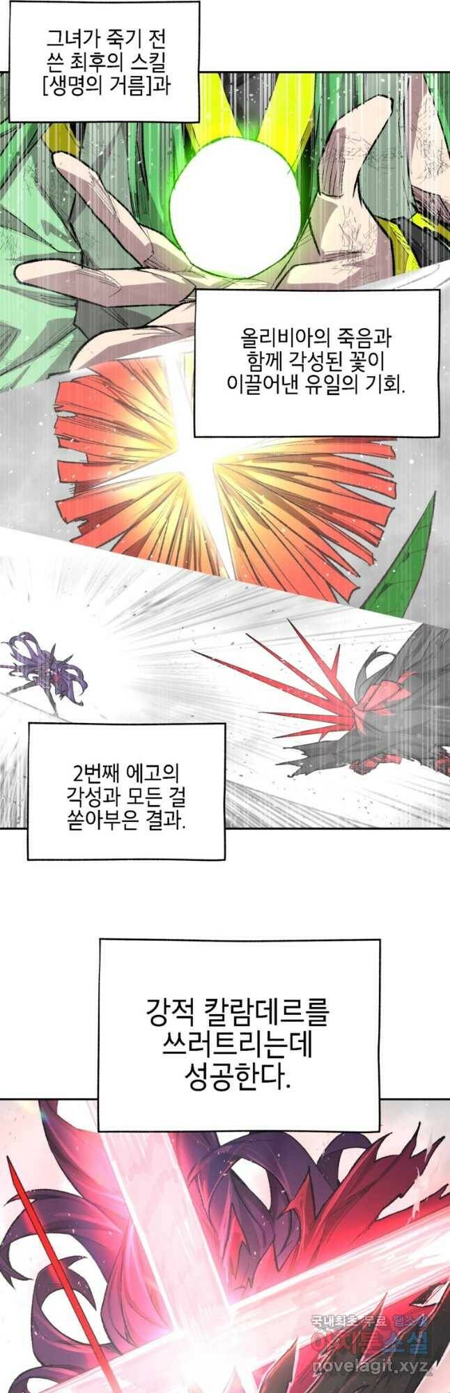 드래곤에고 시즌3 1화 3