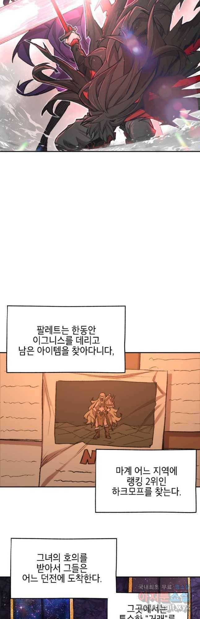 드래곤에고 시즌3 1화 4