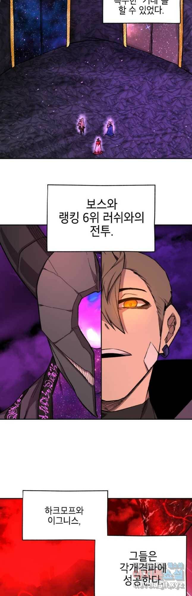드래곤에고 시즌3 1화 5