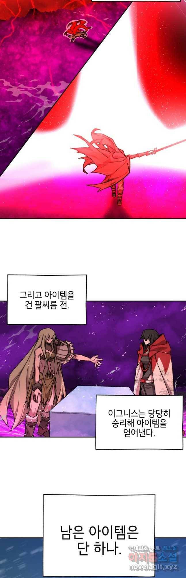드래곤에고 시즌3 1화 6