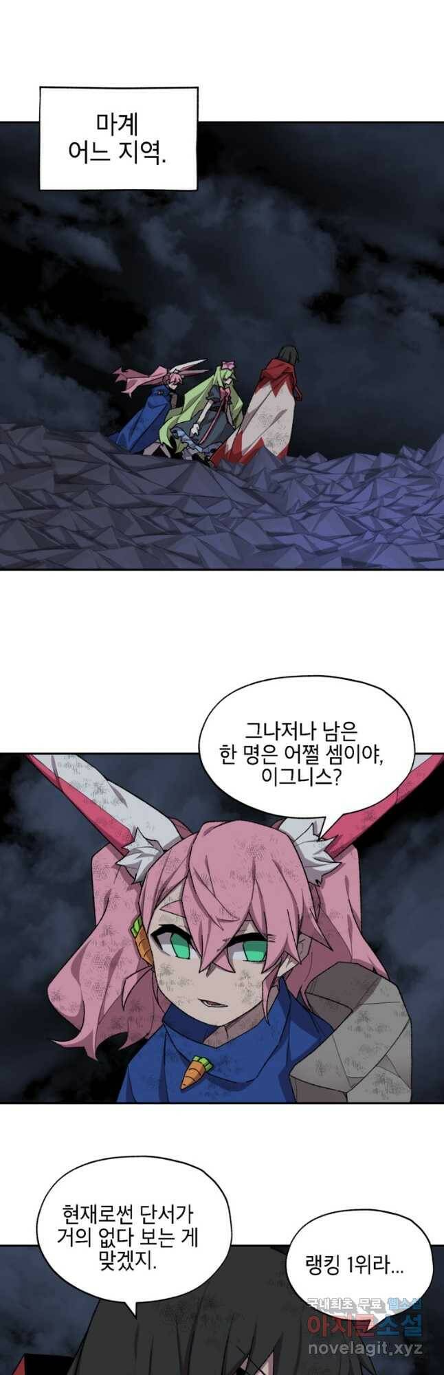드래곤에고 시즌3 1화 8