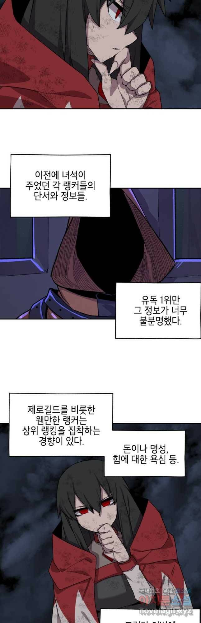 드래곤에고 시즌3 1화 9