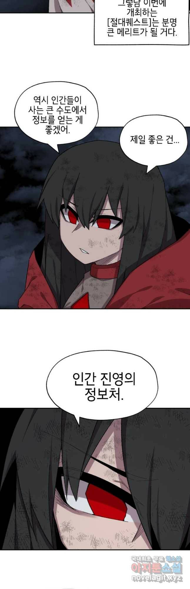 드래곤에고 시즌3 1화 10