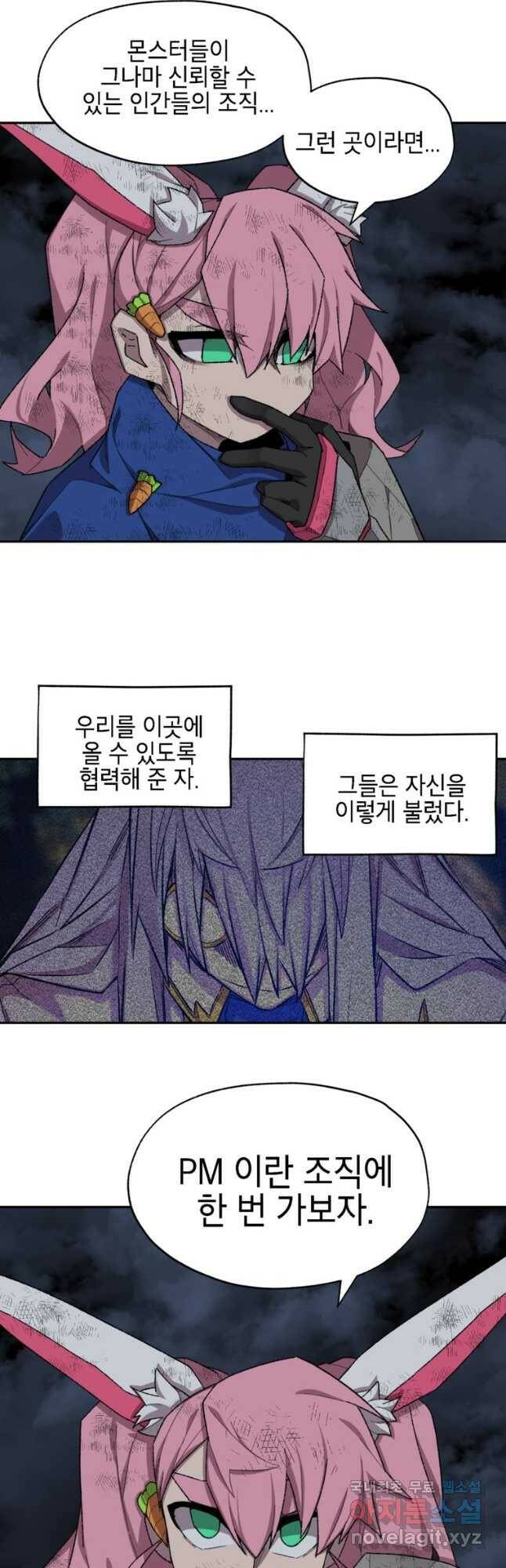 드래곤에고 시즌3 1화 11
