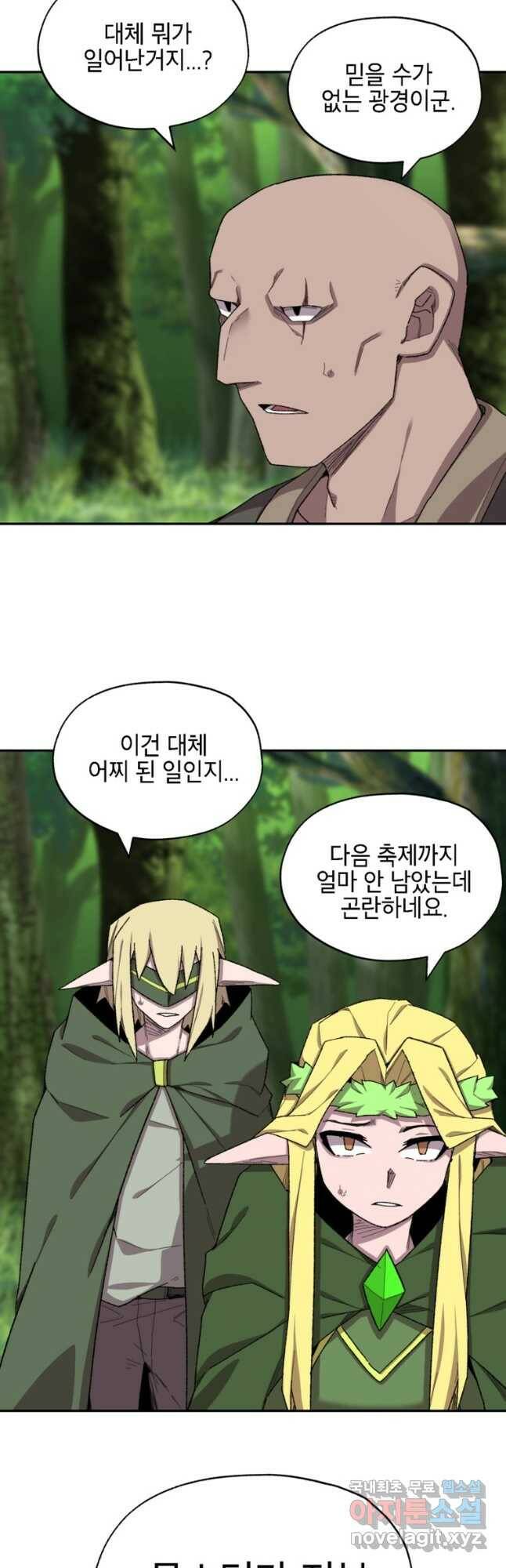 드래곤에고 시즌3 1화 13