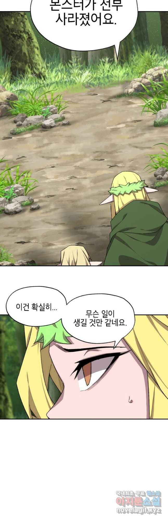 드래곤에고 시즌3 1화 14