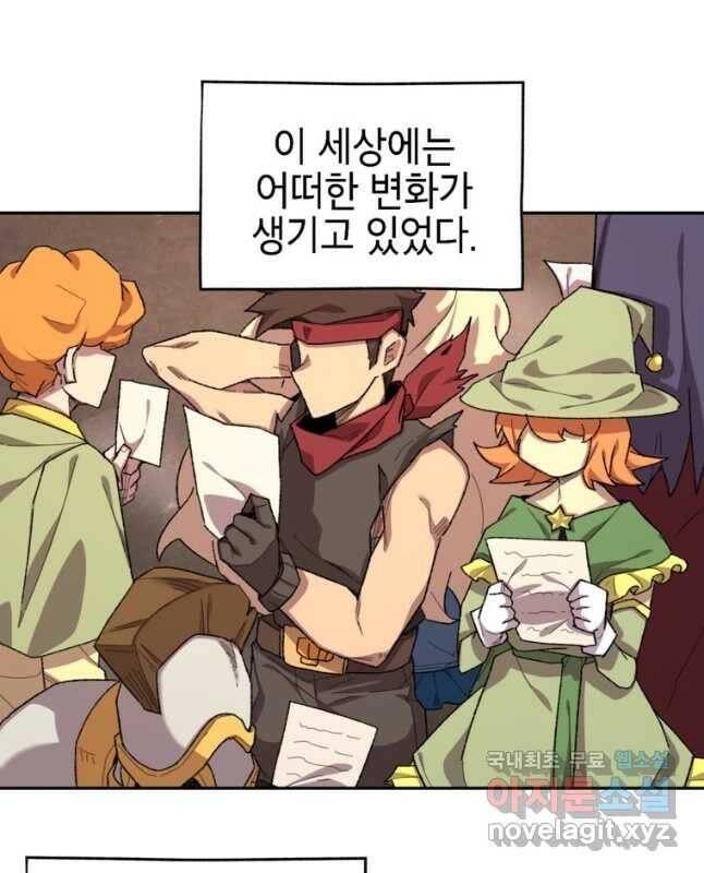 드래곤에고 시즌3 1화 15