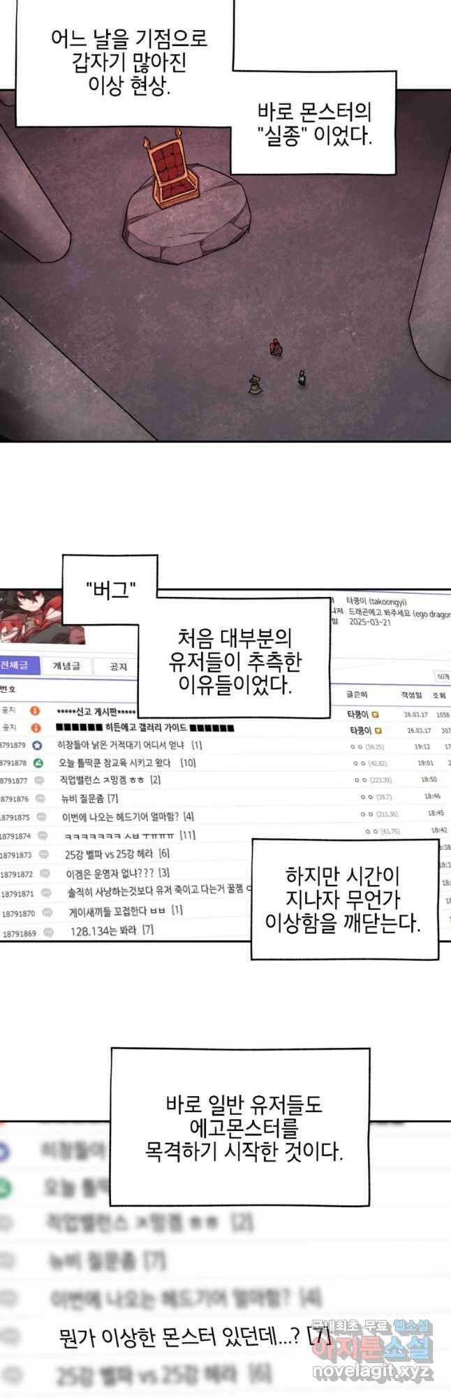 드래곤에고 시즌3 1화 16