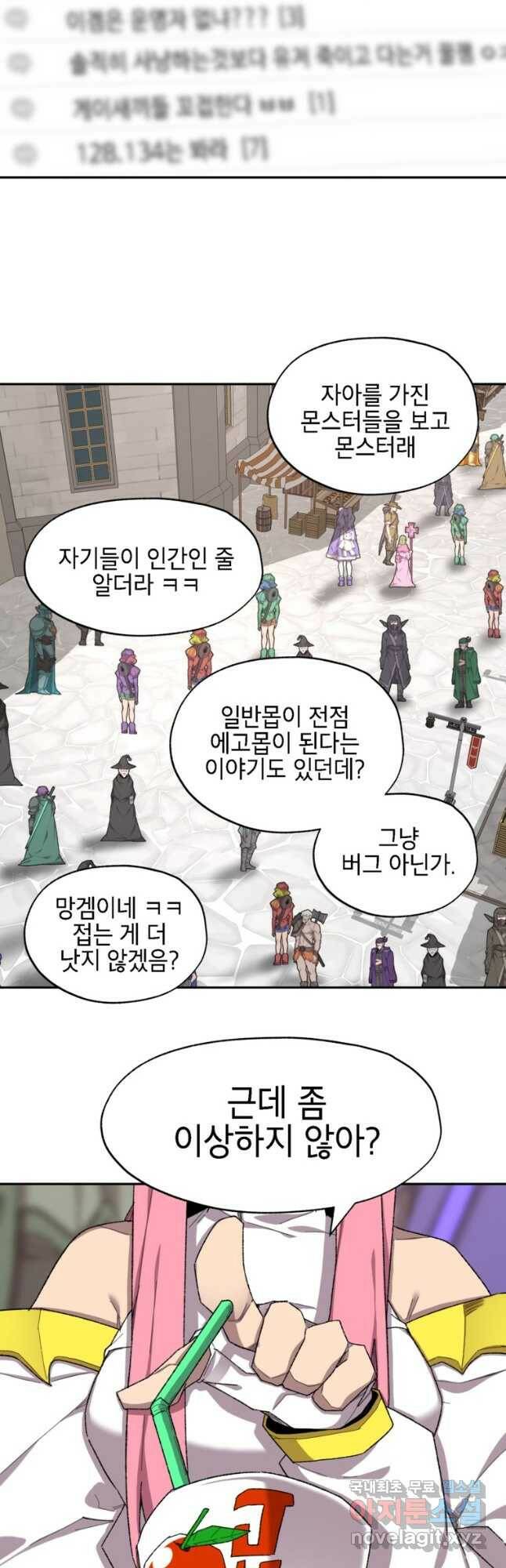 드래곤에고 시즌3 1화 17