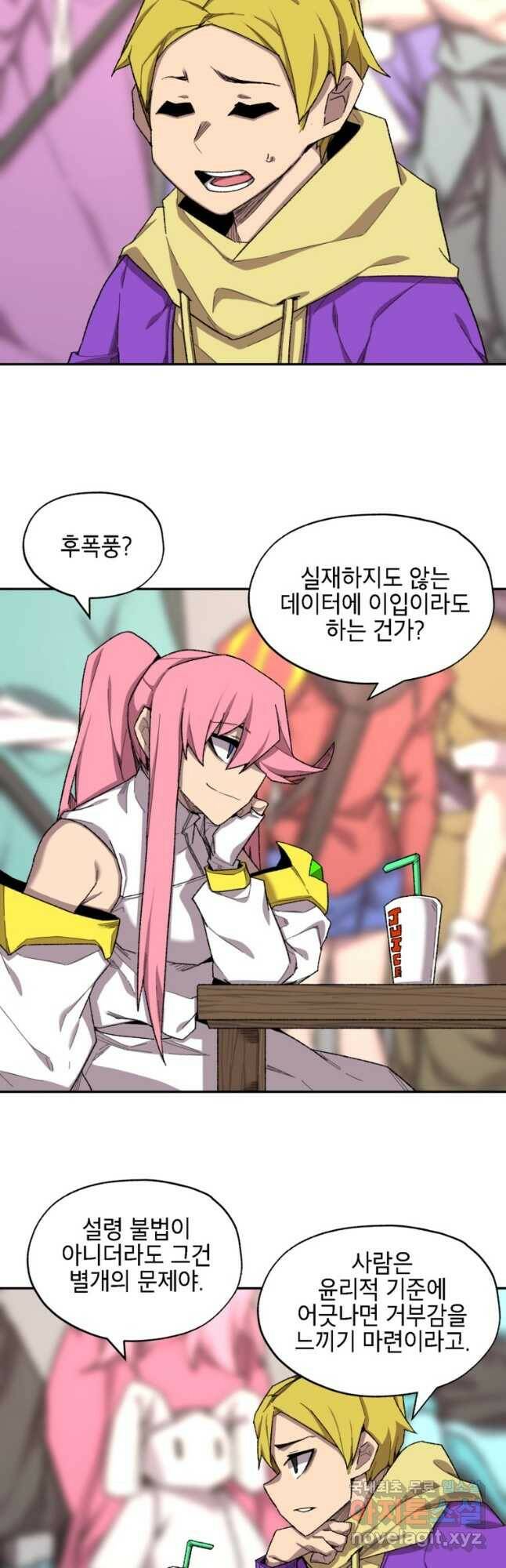 드래곤에고 시즌3 1화 19