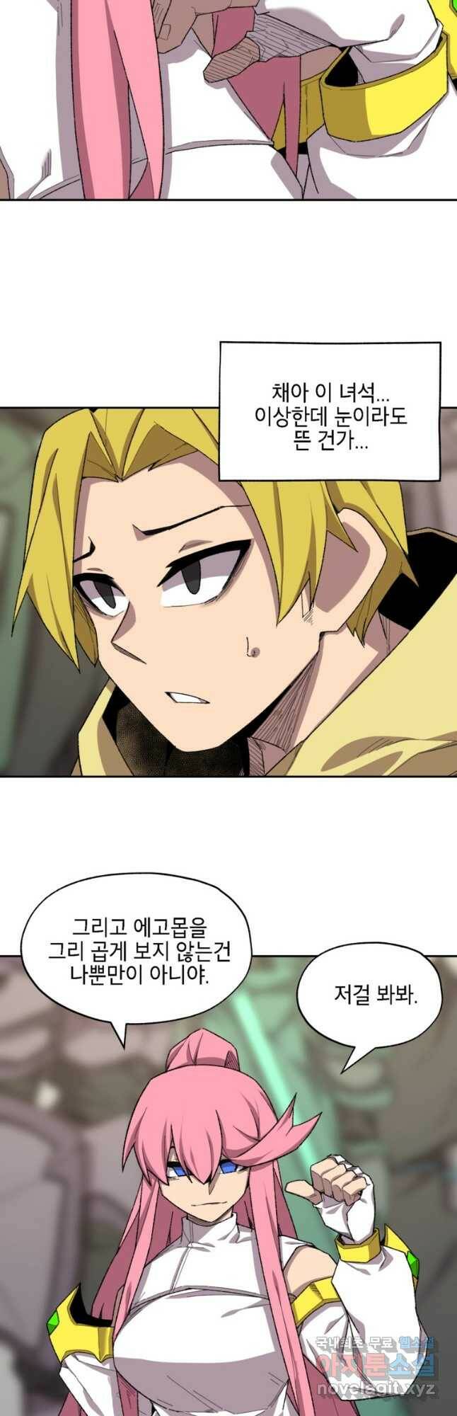 드래곤에고 시즌3 1화 22