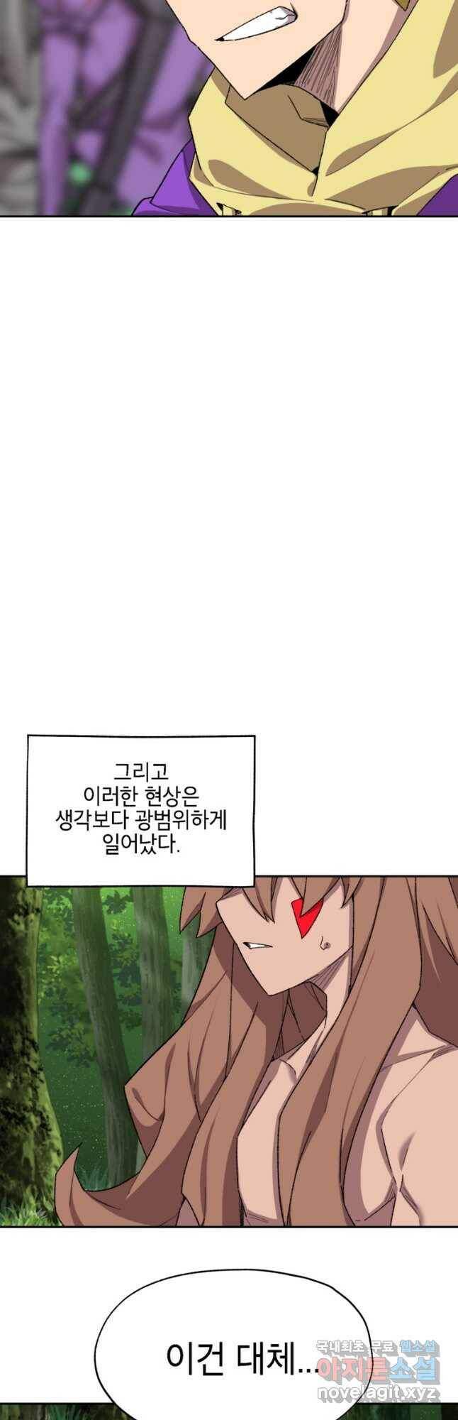 드래곤에고 시즌3 1화 24