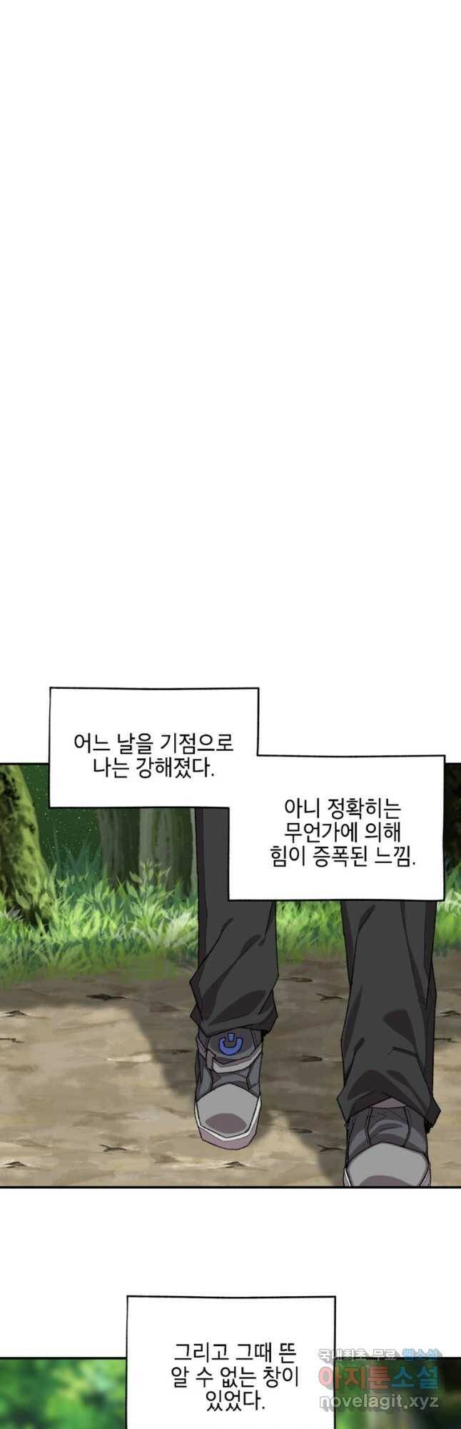 드래곤에고 시즌3 1화 27