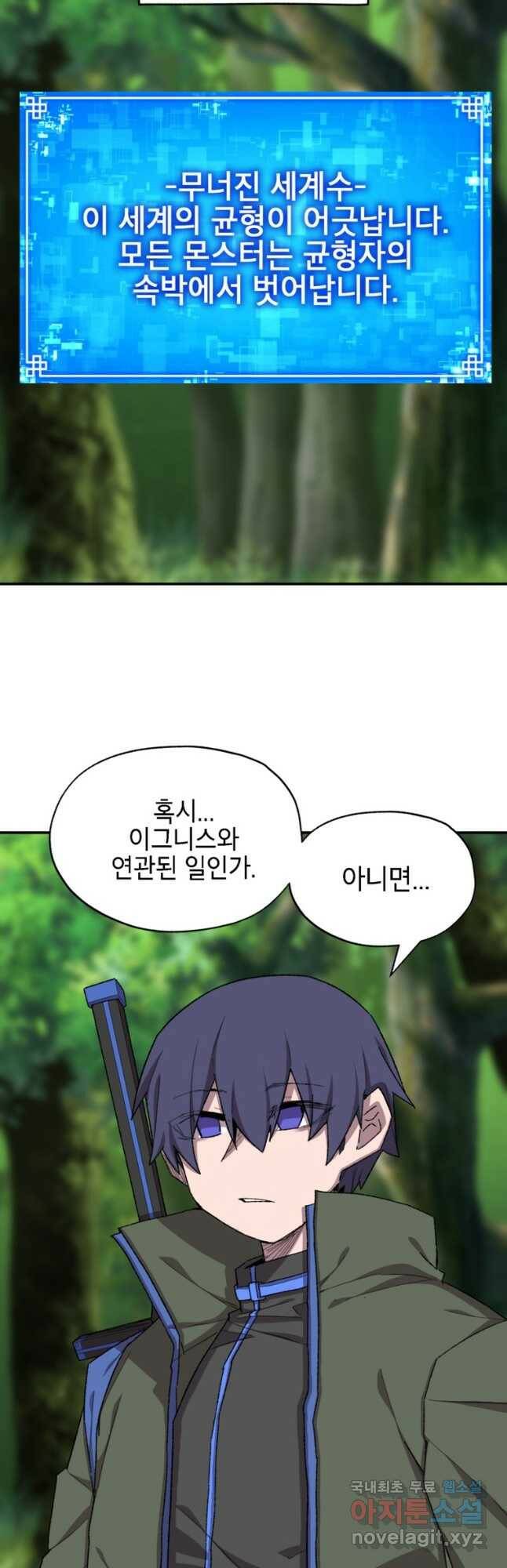 드래곤에고 시즌3 1화 28