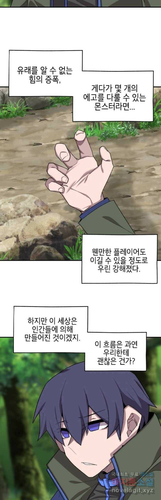드래곤에고 시즌3 1화 29