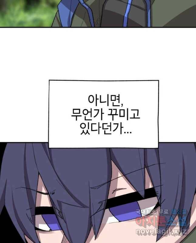드래곤에고 시즌3 1화 30