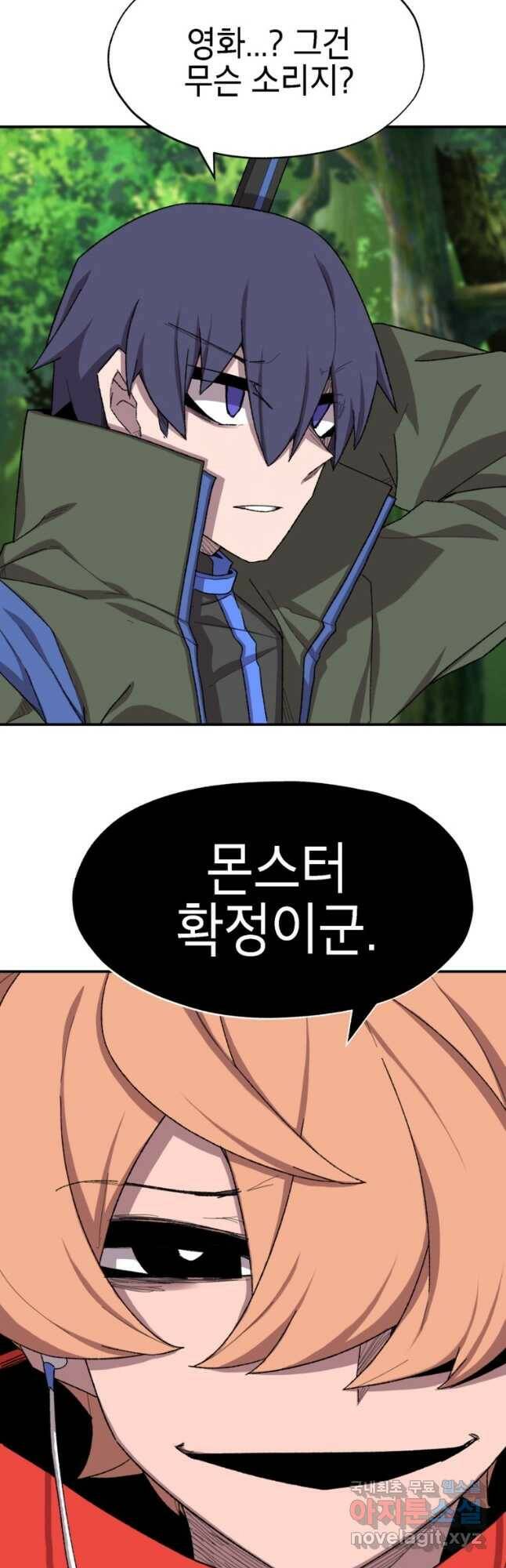 드래곤에고 시즌3 1화 33