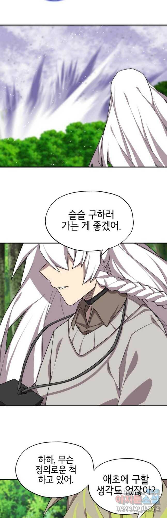 드래곤에고 시즌3 1화 38
